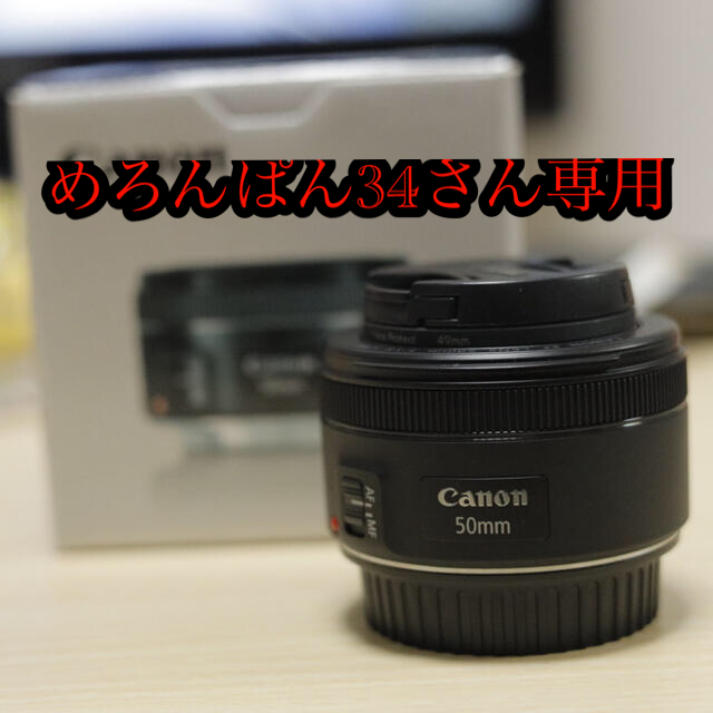 定価販売 【めろんぱん34さん専用】Canon EF50mm F1.8 STM | www