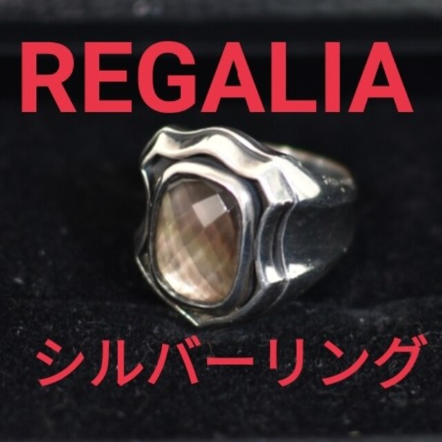 【値下】レガリア REGALIA ロイヤルシールドリング RAR-03 シルバー