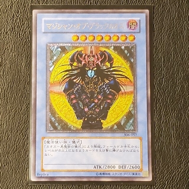 遊戯王 マジシャンオブブラックカオス レリーフ