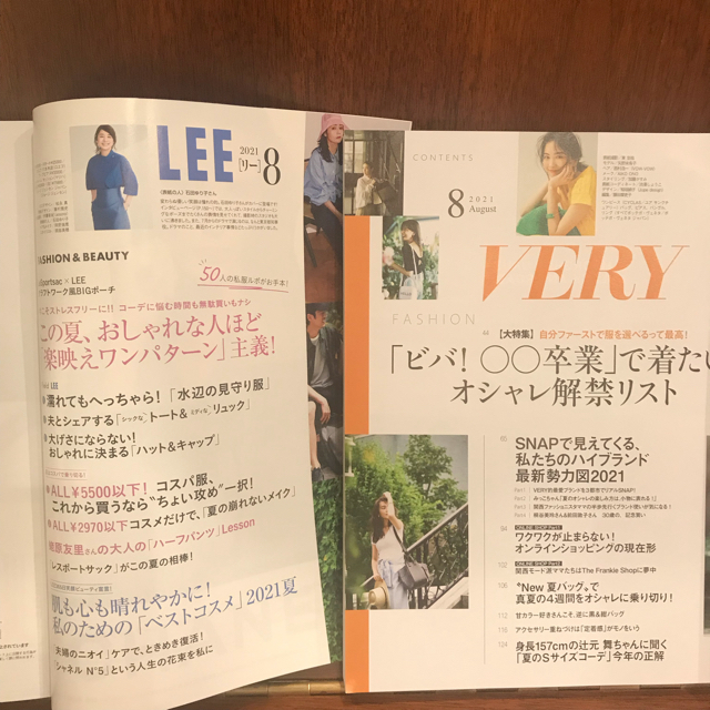 光文社(コウブンシャ)の雑誌 女性誌 VERY LEE 8月号 コンパクト版 ２冊セット　２冊組  エンタメ/ホビーの雑誌(その他)の商品写真