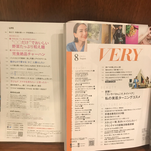 光文社(コウブンシャ)の雑誌 女性誌 VERY LEE 8月号 コンパクト版 ２冊セット　２冊組  エンタメ/ホビーの雑誌(その他)の商品写真