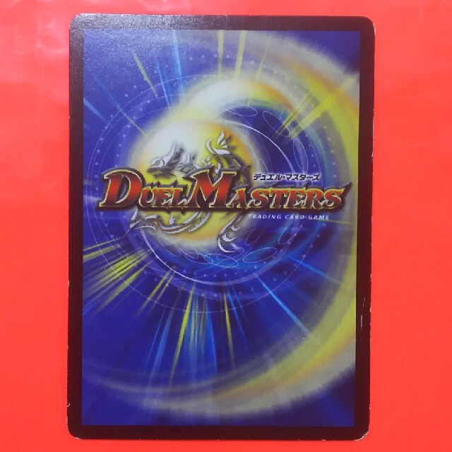 デュエルマスターズ(デュエルマスターズ)のデュエマ 熱き侵略レットゾーンZ DMD27-ｃ 変形カスタムデッキ限定カード エンタメ/ホビーのトレーディングカード(シングルカード)の商品写真