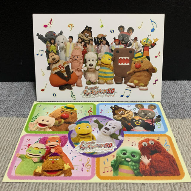 あつまれ! キッズソング50~スプー・ワンワン 宇宙の旅~ DVD あつまれ! キッズソング50~スプー・ワンワン 宇宙の旅~ DVD