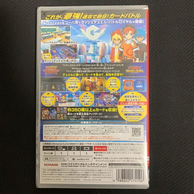 遊戯王ラッシュデュエル 最強バトルロイヤル 未開封 特典カード付き