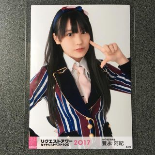 エイチケーティーフォーティーエイト(HKT48)のHKT48 豊永阿紀 AKB48 リクエストアワー 2017 会場 生写真(アイドルグッズ)