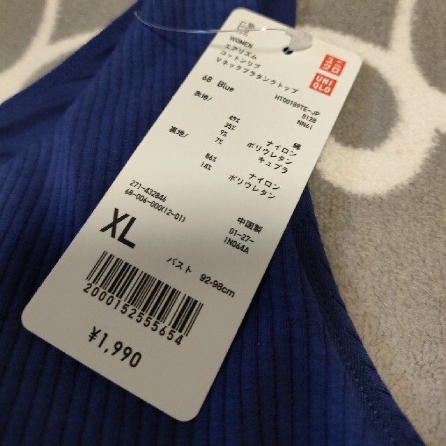 UNIQLO(ユニクロ)のちゃこ様専用　ユニクロ　エアリズム　Vネックブラタンクトップ　XLサイズ　ブルー レディースのトップス(タンクトップ)の商品写真