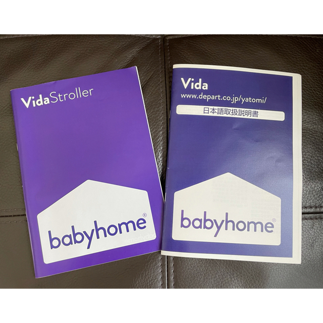 Babyhome(ベビーホーム)のbabyhome vida ベビーカー キッズ/ベビー/マタニティの外出/移動用品(ベビーカー/バギー)の商品写真