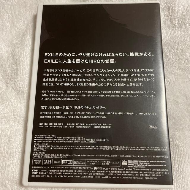 EXILE(エグザイル)の【中古】「EXILE PRIDE 」HIRO【EXILE】DVD エンタメ/ホビーのDVD/ブルーレイ(ミュージック)の商品写真