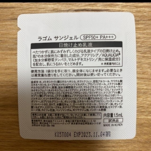 LAGOM(ラーゴム)のLAGOM ラゴム　スキンケアサンプル　５点×3セット コスメ/美容のスキンケア/基礎化粧品(洗顔料)の商品写真