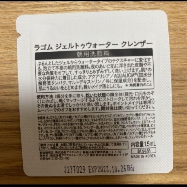 LAGOM(ラーゴム)のLAGOM ラゴム　スキンケアサンプル　５点×3セット コスメ/美容のスキンケア/基礎化粧品(洗顔料)の商品写真