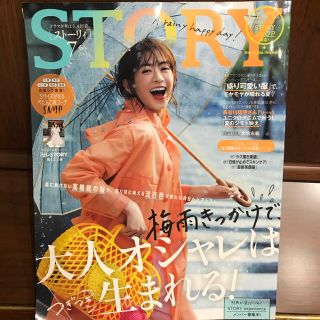 コウブンシャ(光文社)のSTORY (ストーリィ) 2021年 07月号　切り取り無し　(その他)