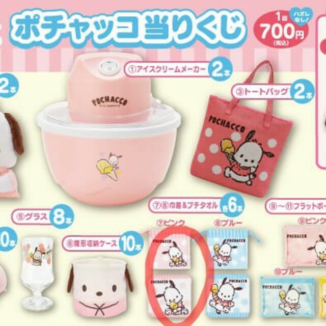 サンリオ - ポチャッコ くじ 巾着&プチタオルの通販 by サンリオ - ポチャッコ くじ 巾着&プチタオルの通販 by