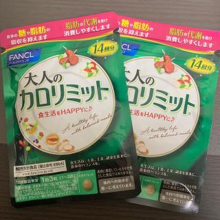 ファンケル(FANCL)のFANCL(ファンケル)　大人のカロリミット28日分(14日×2)(ダイエット食品)