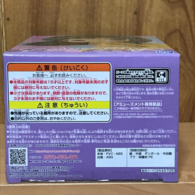 BANDAI(バンダイ)の【新品】最安値！#Sweeting うる星やつら ラム Aタイプ 1点 エンタメ/ホビーのフィギュア(アニメ/ゲーム)の商品写真