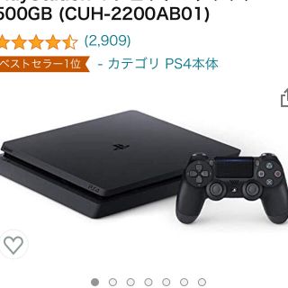 ps4 中古(家庭用ゲーム機本体)