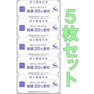 最新 優待 コートダジュールの通販 100点以上 フリマアプリ ラクマ 最新 優待 コートダジュールの通販 100点以上 フリマアプリ ラクマ
