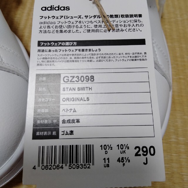 スタンスミ∍ adidas adidasの通販 by まる's shop｜アディダスならラクマ - スタンスミス ぶことがき