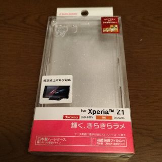 エクスペリア(Xperia)のXperia　Z1 ハードケース　未使用新品(Androidケース)