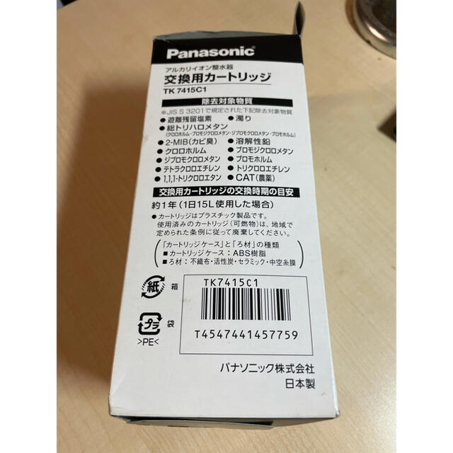 Panasonic Panasonicアルカリイオン整水器交換用カートリッジTK7415C1の通販 by yukiiiii 's shop｜ パナソニックならラクマ