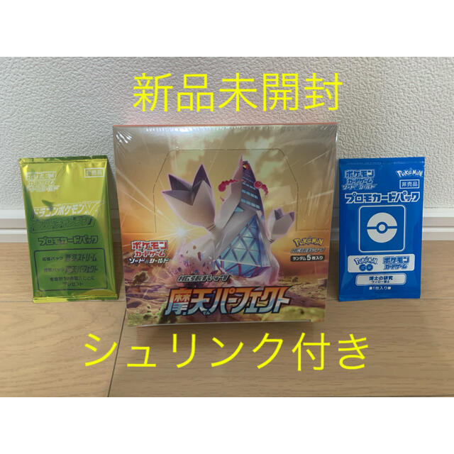 新品未開封 摩天パーフェクト 1BOX プロモカード付き ポケカ シュリンク付き