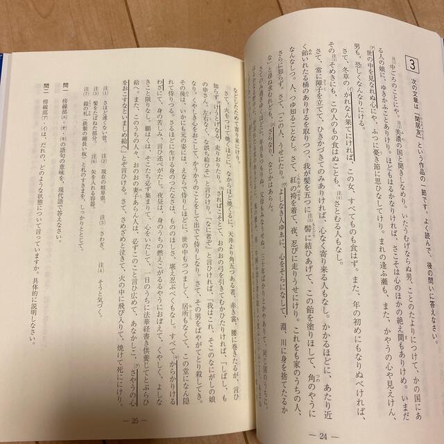 古文 改訂版 エンタメ/ホビーの本(語学/参考書)の商品写真