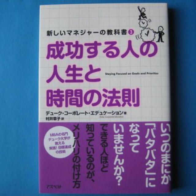 ひとりで損益計算書が読める本/経林書房/永井俊博