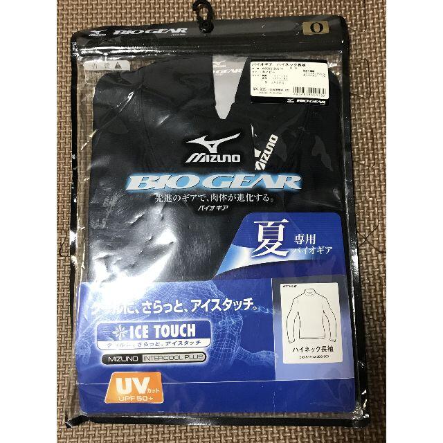 MIZUNO(ミズノ)のMIZUNO バイオギアゼロ　ハイネック長袖シャツ　黒 メンズのトップス(Tシャツ/カットソー(七分/長袖))の商品写真