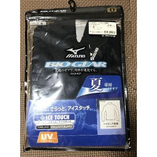 ミズノ(MIZUNO)のMIZUNO バイオギアゼロ　ハイネック長袖シャツ　黒(Tシャツ/カットソー(七分/長袖))