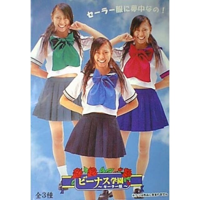 セーラー服 ブルーリボンタイプ 新品 エンタメ/ホビーのコスプレ(衣装)の商品写真