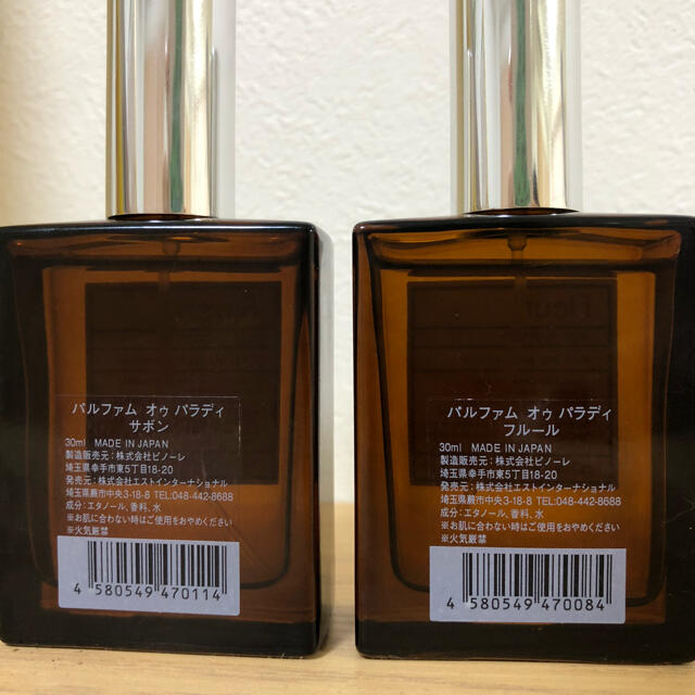 AUX PARADIS(オゥパラディ)のAUX PARADIS サボン  フルール 30ml コスメ/美容の香水(香水(女性用))の商品写真