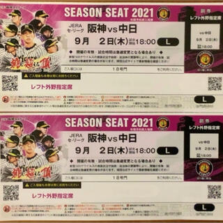 ハンシンタイガース(阪神タイガース)の【プロ野球】９月２日（木）阪神 vs 中日 レフト外野指定席 ペアチケット(野球)