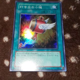 B5831 遊戯王 大量セット 打ち出の小槌 120枚 1315557307.jpg?1629642960
