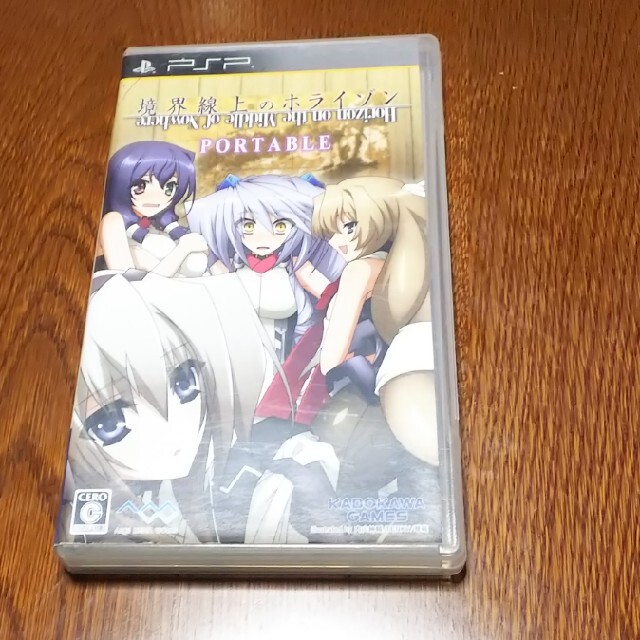 境界線上のホライゾン PORTABLE PSP