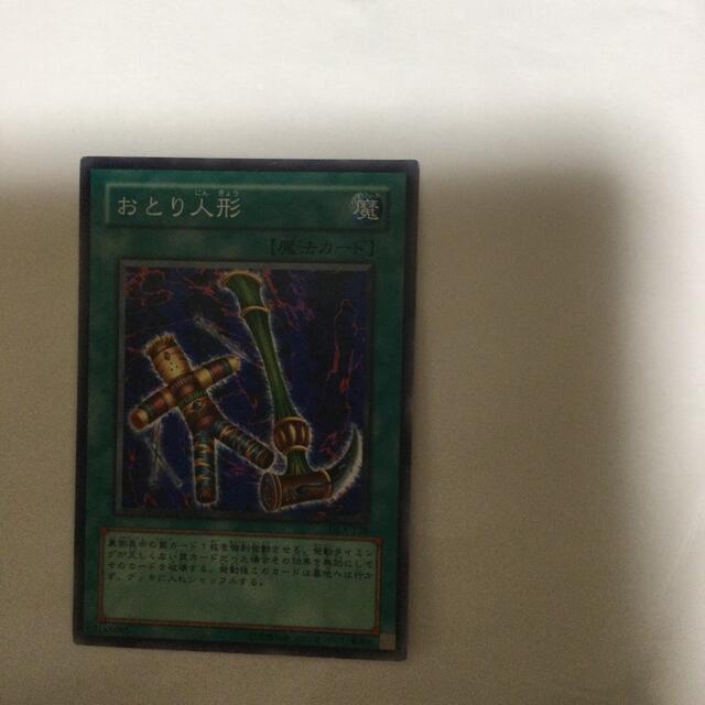 遊戯王(ユウギオウ)の遊戯王 おとり人形 エンタメ/ホビーのトレーディングカード(シングルカード)の商品写真