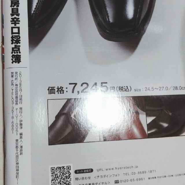 文房具完全ガイド 文房具辛口採点簿 エンタメ/ホビーの本(その他)の商品写真