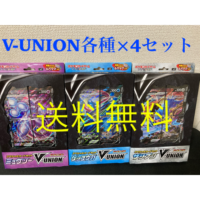 【送料無料】ポケモンカードゲーム　V-UNION各種×4セットV-UNION