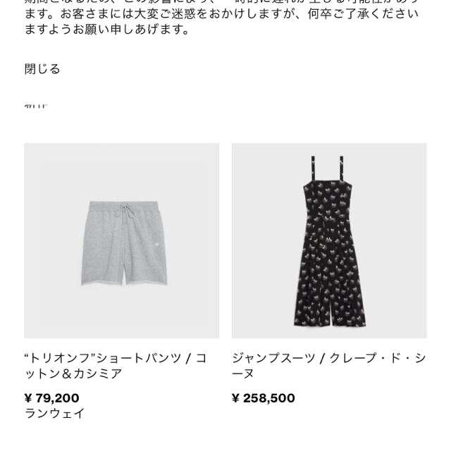 celine(セリーヌ)のCeline レディースのワンピース(その他)の商品写真