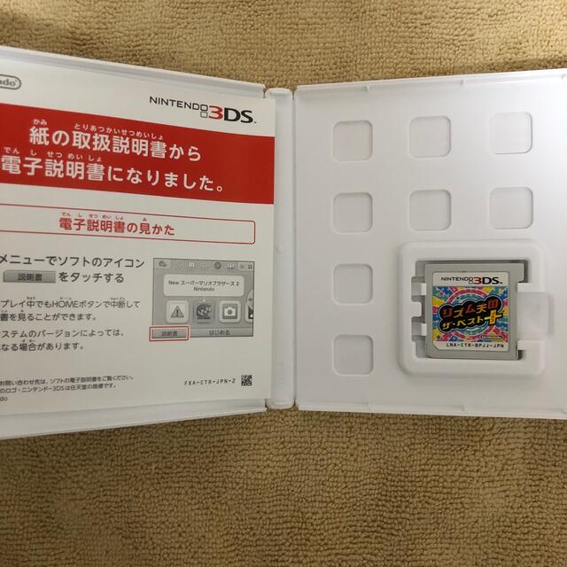 リズム天国 ザ・ベスト＋ 3DS 1