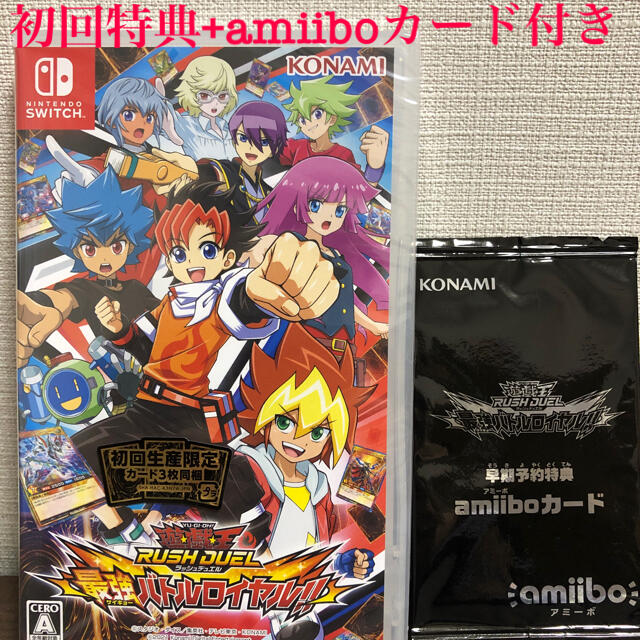 遊戯王ラッシュデュエル 最強バトルロイヤル!! 初回限定版amiiboカード付