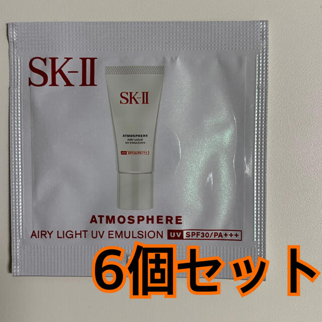 SK-II(エスケーツー)のSK-II アトモスフィアエアリーライトUVエマルジョン コスメ/美容のベースメイク/化粧品(化粧下地)の商品写真