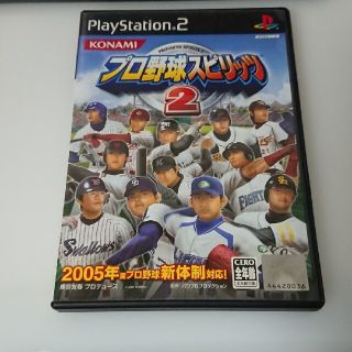 PS2 プロ野球スピリッツ 2(家庭用ゲームソフト)