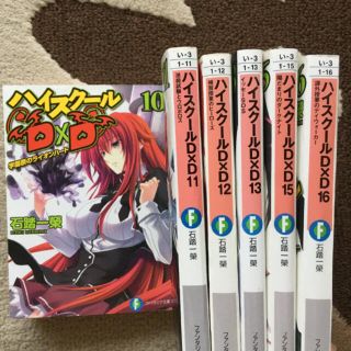 ハイスクールd セットのフリマアイテム一覧 ハイスクールd セットのフリマアイテム一覧
