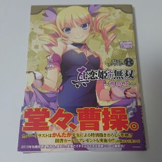 無双 真恋姫の通販 100点以上 フリマアプリ ラクマ 無双 真恋姫の通販 100点以上 フリマアプリ ラクマ