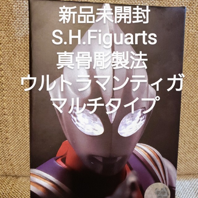 新品未開封　ウルトラマンティガ　真骨彫　3体セット