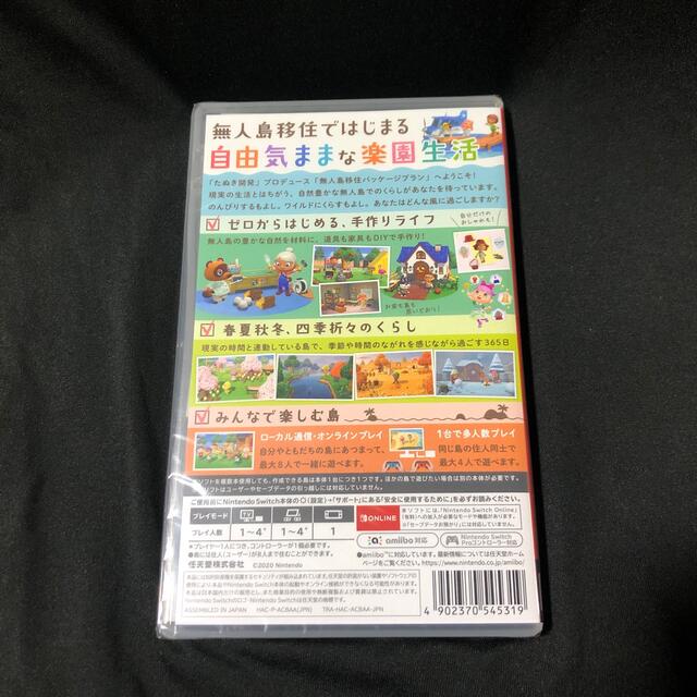 あつまれ どうぶつの森 Switch 新品未開封　即日発送