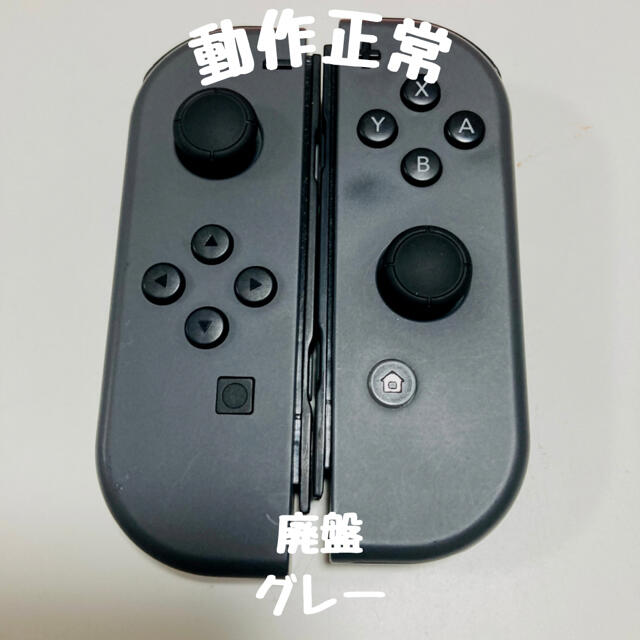Switch ジョイコン 純正品 グレー ニンテンドー 3-G083 - 4