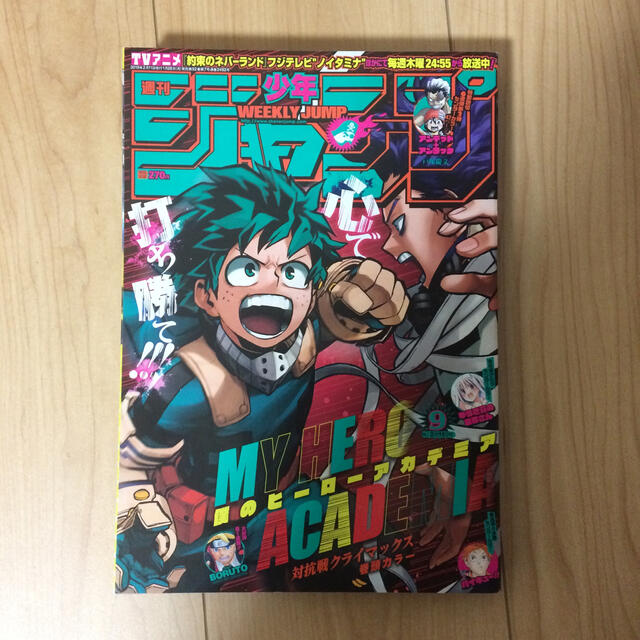 週刊 少年ジャンプ 2019年 2/11号