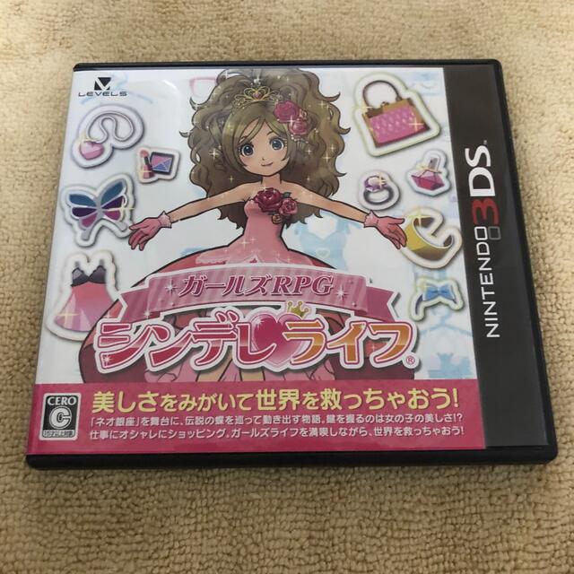 店舗の在庫 ガールズRPG シンデレライフ 3DS | butiuae.com