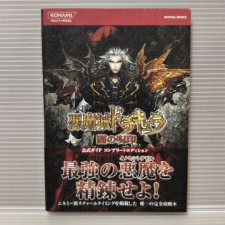 コナミ 帯の通販 100点以上 Konamiを買うならラクマ