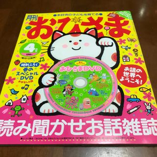 ショウガクカン(小学館)のy.t様専用  おひさま 20冊(絵本/児童書)